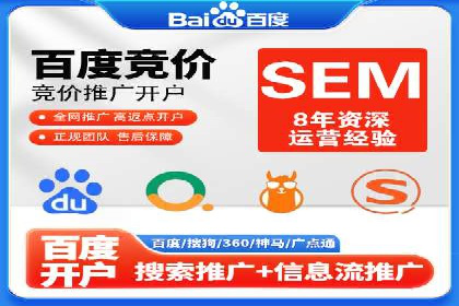 竞价SEM在餐饮行业的营销策略及效果