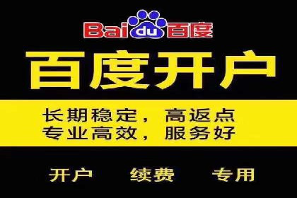 信息流开户全攻略：轻松实现开户