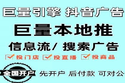 信息流广告开户攻略：多维度案例剖析